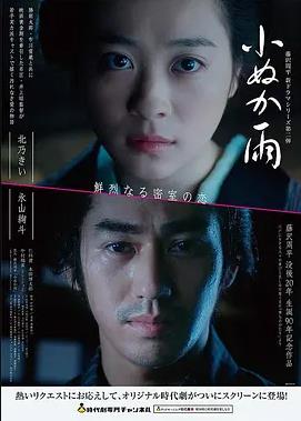 伦理剧场：日本妈妈2