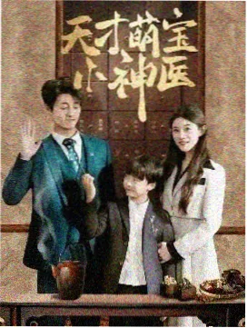 家庭剧场：妈妈的选择